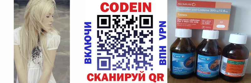 цены наркотик  кракен онион  Кодеиновый сироп Lean Purple Drank  Пыталово 