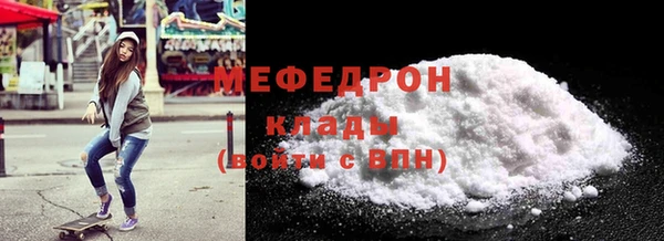 мяу мяу кристалл Абаза