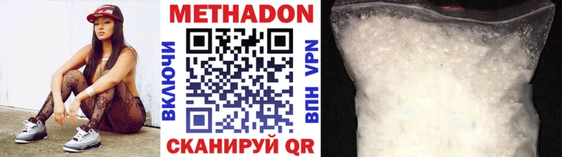 Метадон белоснежный  как найти   Пыталово 