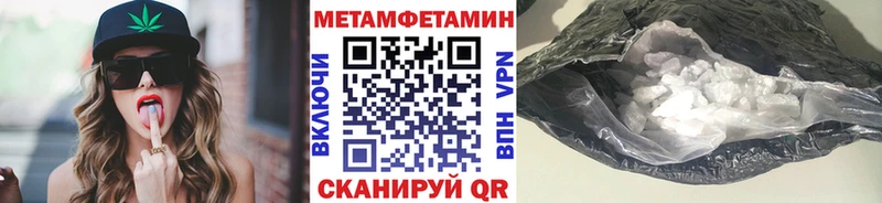 купить наркотик Пыталово Метамфетамин Methamphetamine